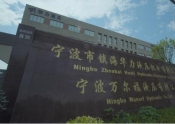 萬爾福工廠大門
